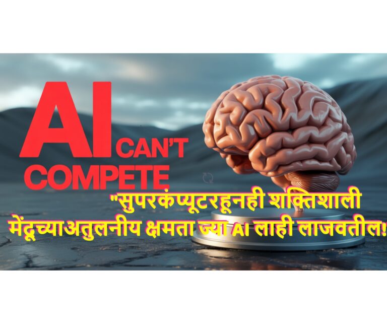 Brain's_Power_AI_Can't_Match_0ae5629c-875a-4dea-a767-49855c1b1586